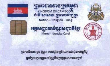Cambodia ID card